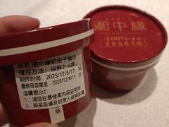 -湘中缘·湖南菜(娄底驻京办店)