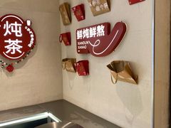 -炖物24章·顺时轻养茶(黄龙店)