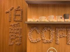 -代数学家algebraist coffee(亲橙里购物中心店)