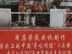-黄连大头华烧鹅店(大良店)