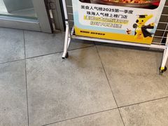 -蛙小侠(珠海华发商都店)