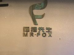 -Mr.Fox狐狸先生超级密室(南山店)