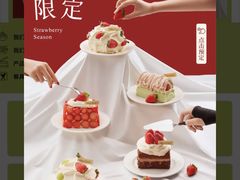 -WenTinG文汀·半糖蛋糕(合生汇店)