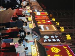 -中北世纪城夜市小吃街CENURY CITY