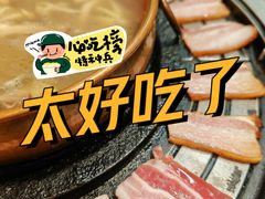 -阿山卓·野生菌火锅·纳西火塘烤肉