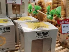 生吐司-卡玛王子·面包·蛋糕(南山宝能环球汇店)