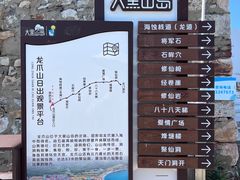 -长岛大黑山岛