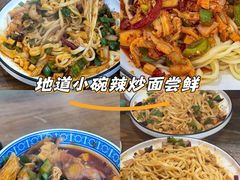 -秦韵味香辣爆肚面(钟楼店)