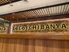 -CoCo壱番屋(久光百货店)