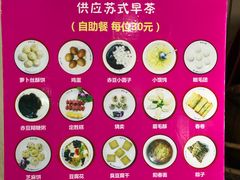 -吴门人家·苏宴宫廷菜(拙政园店)
