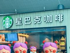 -星巴克(北京南站第二店)