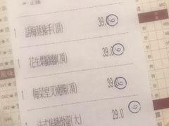 账单-陶陶居海鲜酒家(新马路店)