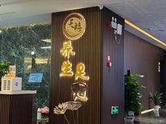 -天禧影院式足道·SPA(梅林店)