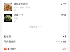 -漆黑觉米粉(三里屯店)