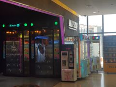 -星悦蓝海欢乐园(石路天虹店)