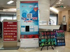 -中国银行(北京王府井支行)