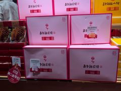 -嘉华饼屋JOY BAKERY(南屏街店)