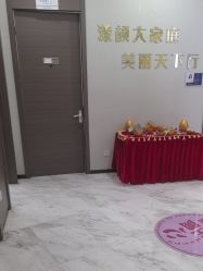 -上海漾颜医疗美容