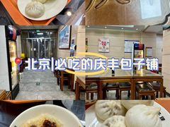 -庆丰包子铺(望京广顺店)