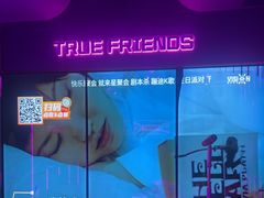 -星聚会KTV(龙湖上海奉贤天街店)