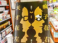 -西西弗书店&矢量咖啡(壹方购物中心店)