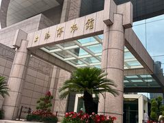 -上海博物馆(人民广场馆)