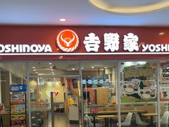 -吉野家(武汉南国西汇店)