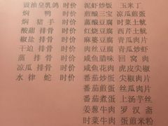 菜单-腰记饭店(龙源路店)