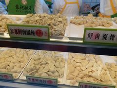-袁记云饺(瞿溪路店)