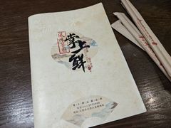 -掌上鲜(南顺城街店)