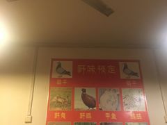 -龙小海荆沙鸽子店(瑞安街店)