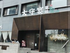 -太守宴·蘭院(天塔店)