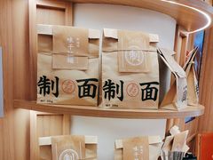 -味千拉面(瑞虹生活广场店)