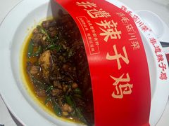 -鸡毛店·川菜(文殊院店)