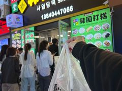 -师任堂韩式食品(总店)