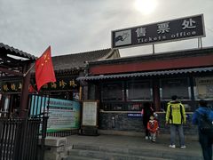 -山海关风景区-售票处