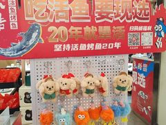 -鱼酷活鱼烤鱼(北美店)