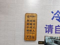 -韩麦大冷面(乔松路直营店)