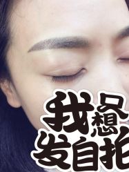 -谜秀韩式半永久纹眉纹绣洗眉
