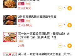 -必胜客(滕州荆河店)