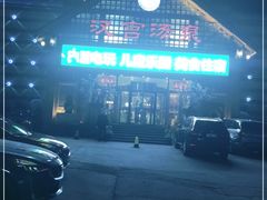 -汉宫汤泉汗蒸洗浴(五四广场店)
