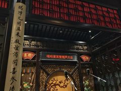 -嘻哈壹笑堂相声茶馆(大儒巷店)