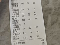 -金山记靓鸡专门店·中山菜