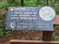 -云南野生动物园
