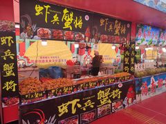 门面-田禾国际农产品交易中心(东城中路店)