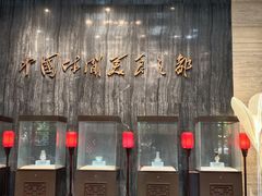 -杭州杭帮菜博物馆