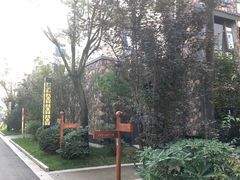 -太白山御龙湾温泉