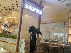 -吴家·非遗淮扬小馆(镇江万达广场店)