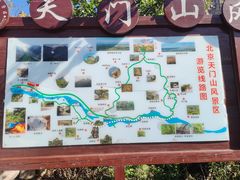 -北京密云天门山风景区