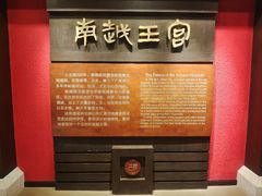 -南越王博物院(王宫展区)